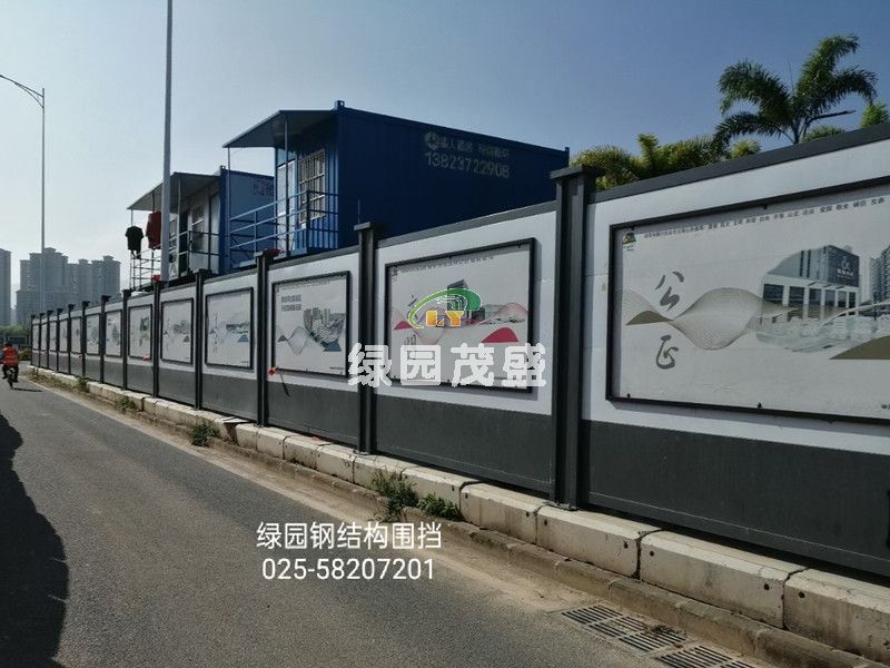 围挡G.jpg